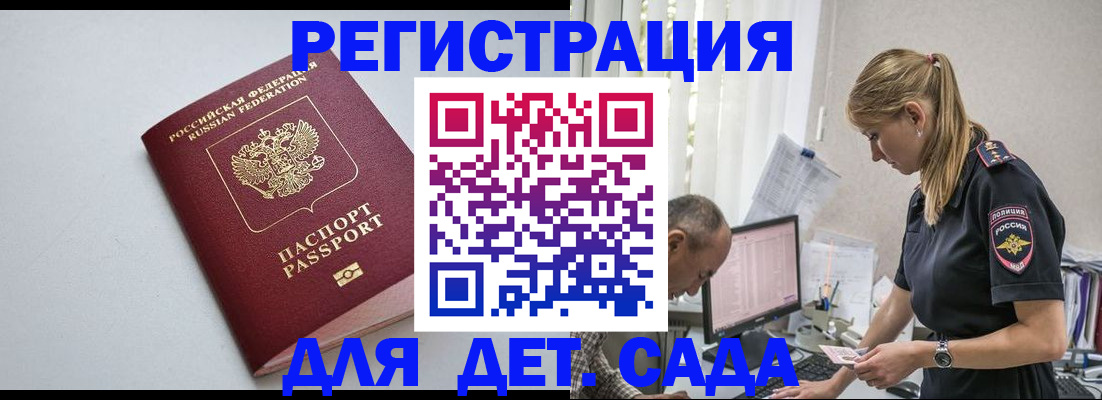 временная регистрация 2025 в Белоозёрском