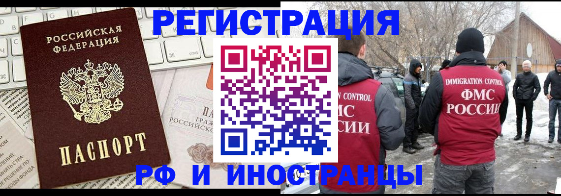 временная регистрация собственник в Белоозёрском